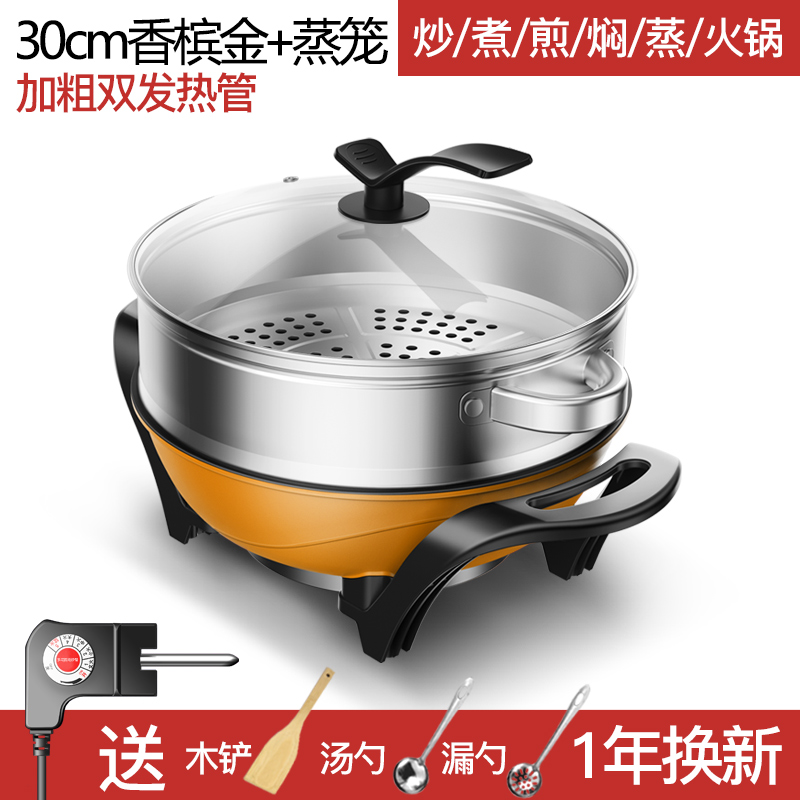 Hadele Home Multi-functional electric hot hot pot frying pan for roasted and fried vegetables Steamed Rice Integrated Student Dormitories no