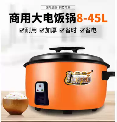 Official flagship store triangle old-fashioned rice cooker large-capacity canteen commercial 10-15-20-30 people Rice