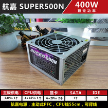 Original Installed Second-hand Power CARGIA SUPER 500N rated 400W 500W Computer Host Active PFC