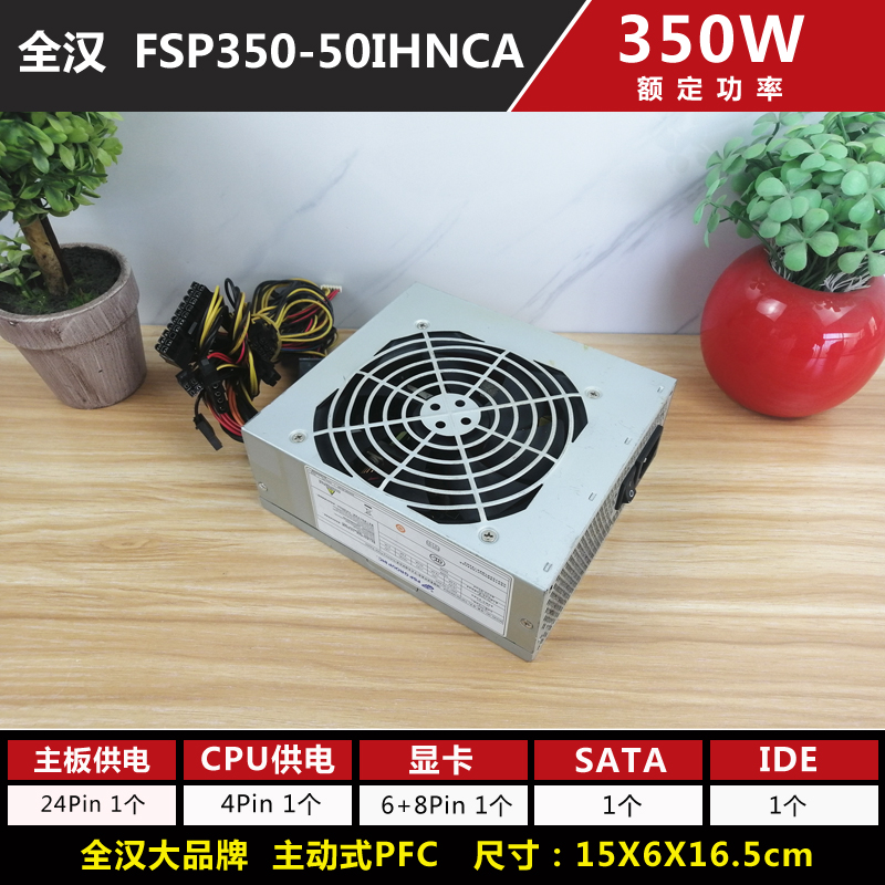 Original Second-hand Full Han FSP350-50IHNCA rated 350W All small host shell power supply