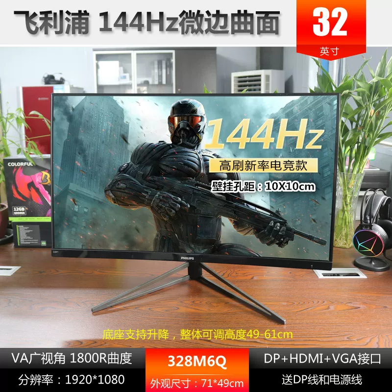 Филипс, подлинный игровой LCD дисплей, 144 Гц, 165 Гц, 240 Гц, 27 дюймов, 32 дюйма