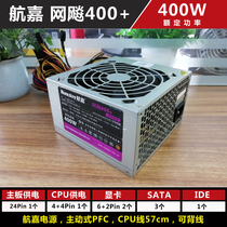 Boutique Used Power Supply Airline Garnet Biao 400 rated 400W 500W Computer Host Active PFC