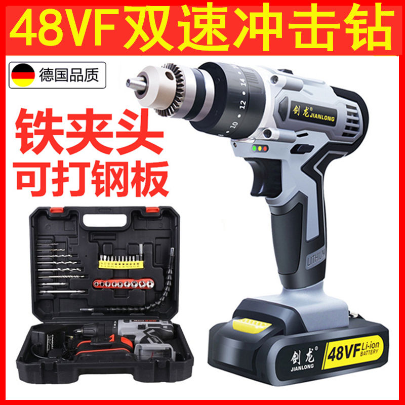 German brushless electric drill turn 220v rechargeable electric drill lithium battery 48v electric hand transmission shock transmission 36v high power