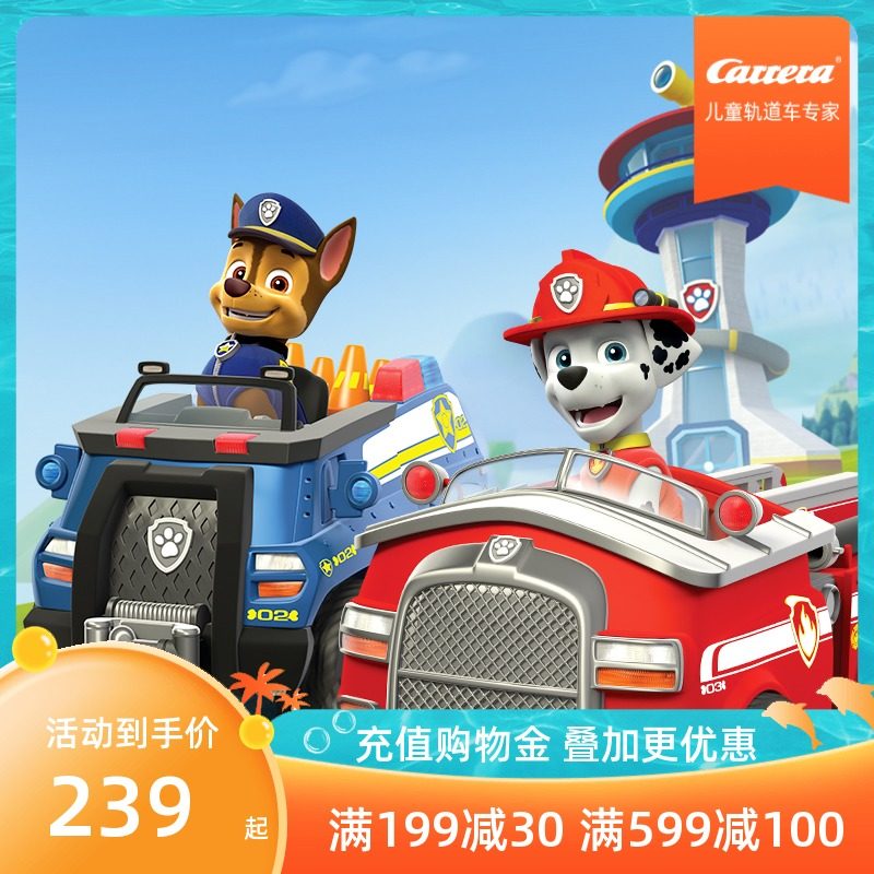 Wangwang team great power Carrera joint toy Carrera track racing boy children's remote control toy