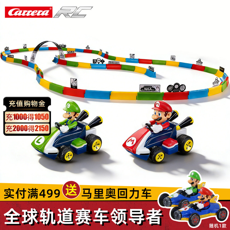 Carrera Mario Remote Control Kart Mini Racing Car Children's Assembly Track Racing Track Boys' Toy Carrera Mario Remote Control Kart Mini Racing Car Children's Assembly Track Racing Track Boys' Toy