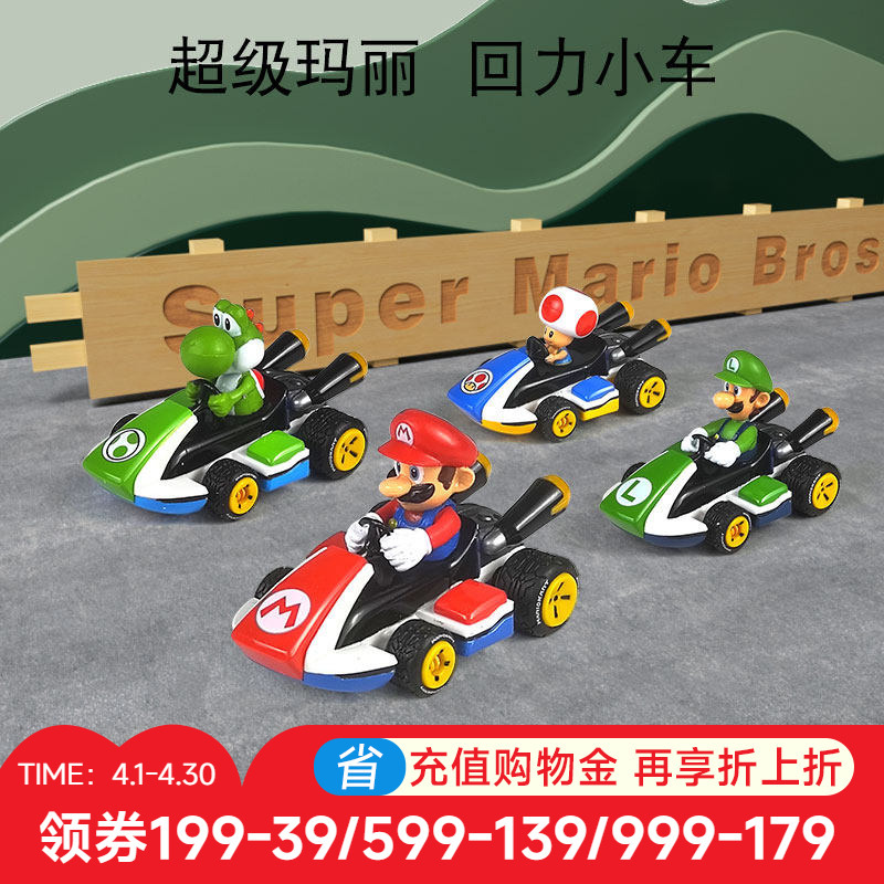 Carrera Mario Pull-Back Car Inertia-Powered Children's Super Mario Mini Boys' Toy Car Carrera Mario Pull-Back Car Inertia-Powered Children's Super Mario Mini Boys' Toy Car