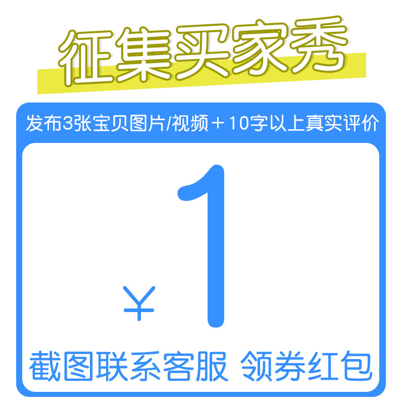 满10赠1专用