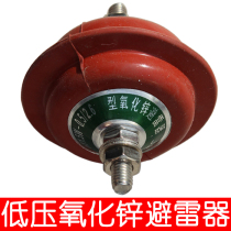 Low pressure of zinc oxide surge arrestor (MOA) HY1 5W-0 5 2 6 distribution cabinet 380V power distribution room 220V three Group 1