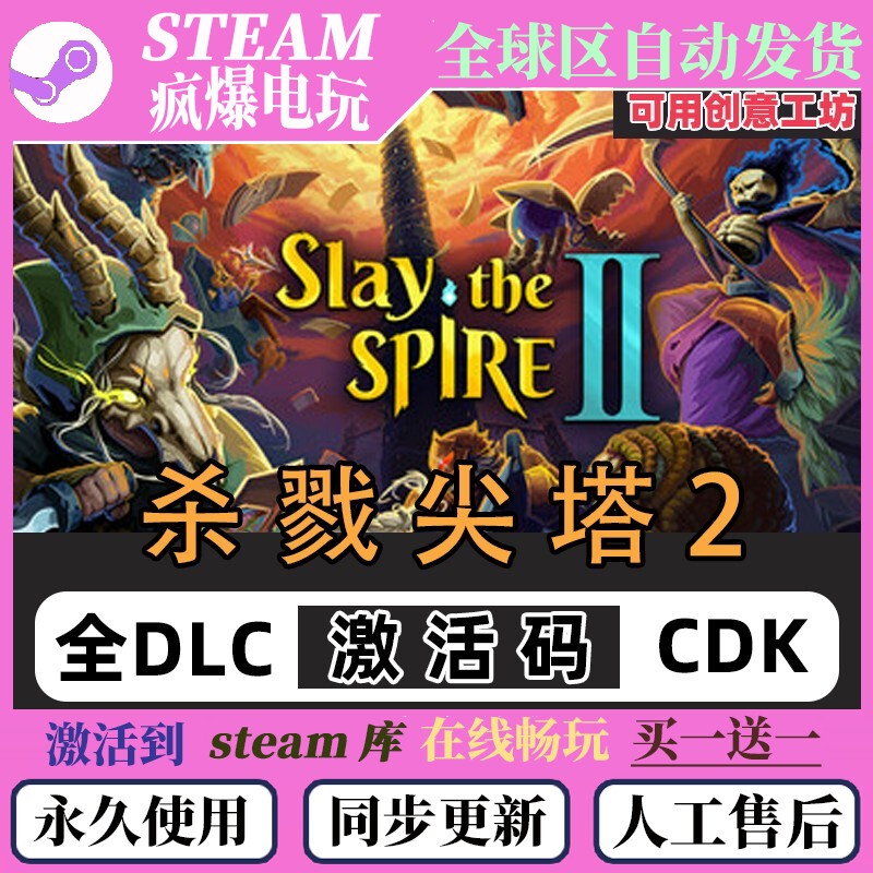 Slay the Spire 2 Steam Activation Code Cdkey China Region Global Region Slay the Spire2「Can Be Played Online」