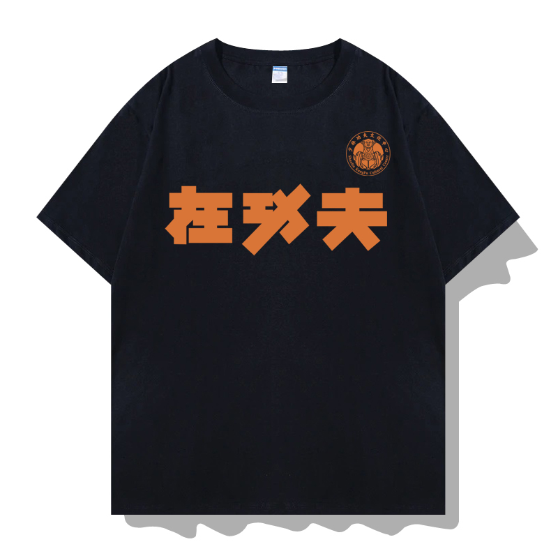 Wenban Yamas Shaolin Temple Style Kung Fu Training Clothes Pure Cotton Short-Sleeved T-Shirt Half-Sleeve Shirt