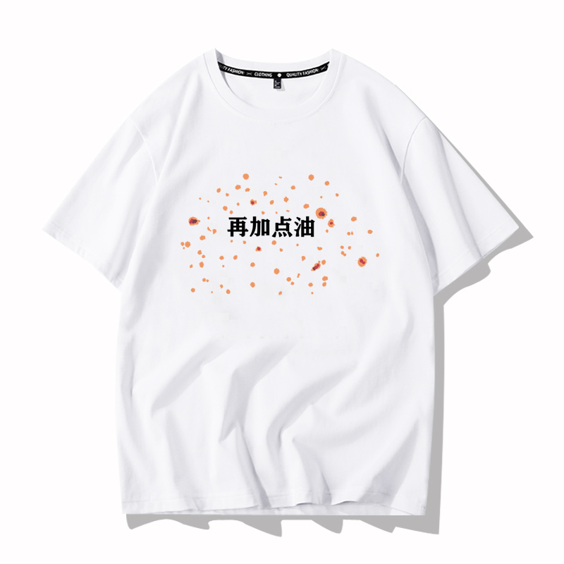 Add Some Oil, the Same Oil Pattern Printing Is Added with Some Oil, Short-Sleeved T-Shirts, Clothes, Half-Sleeved Cultural Shirts, Trendy