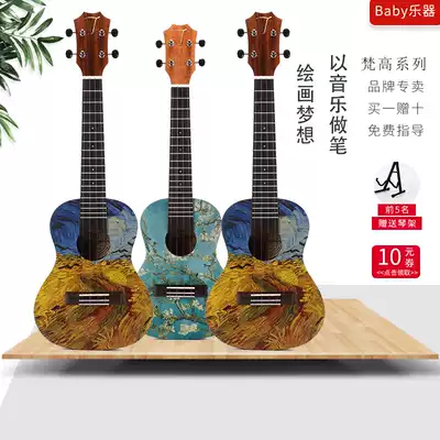 Tom Van Gogh ukulele wheat field apricot flower 23 inch veneer female male ukulele electric box ukulele