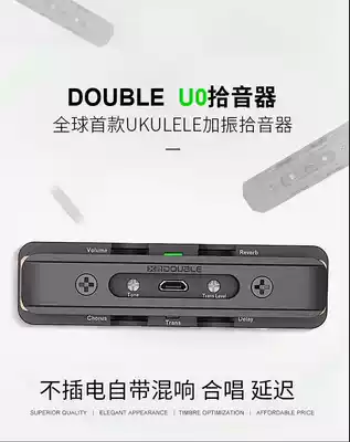 Double U0 free installation of Double U0 ukulele ukulele special shock pickup