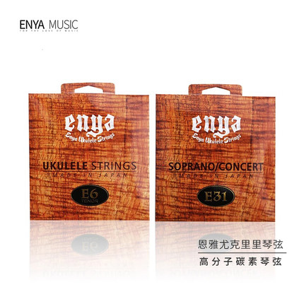 Enyanyakaka 23 inch E31 E31 E6 original 26 inch string Nissan transparent string carbon