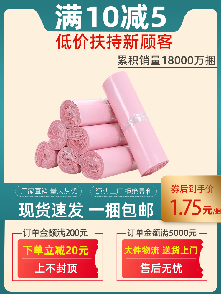 Custom courier bag packing bag Medium large clothing packing bag submersible pink waterproof receiving packing bag