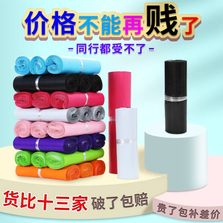 Color Express Bag Wholesale Thickening Packing Bag Black & White Color Spot Wholesale Clothing Bag Express Package Bag