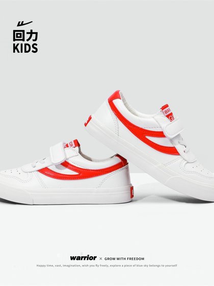 回力童鞋2022新款男女童板鞋 宝宝百搭中大童皮面儿童小白鞋校鞋