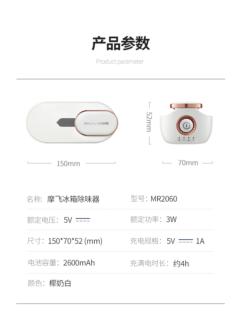 新低！永久无需耗材 摩飞 冰箱卫士 臭氧杀菌除臭除味器 178.1元包邮（之前推荐199元、原价599元） 买手党-买手聚集的地方