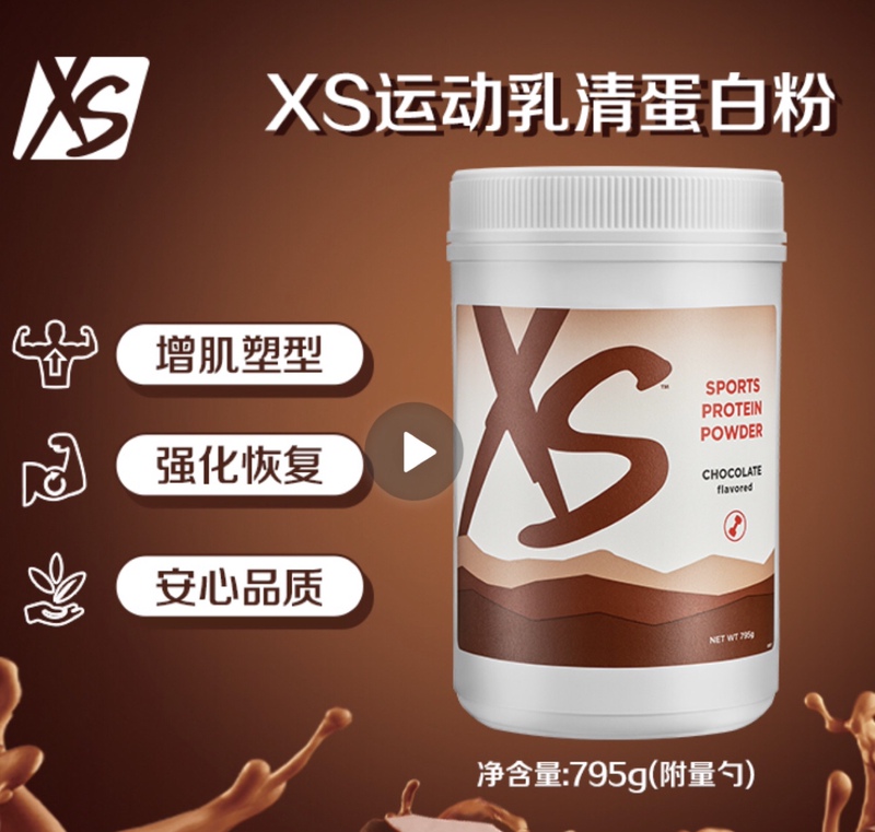 Free Shipping Amway XS Sports Whey Protein Powder Chocolate Flavor Animal Protein Powder for Muscle Gain and Fitness Recovery