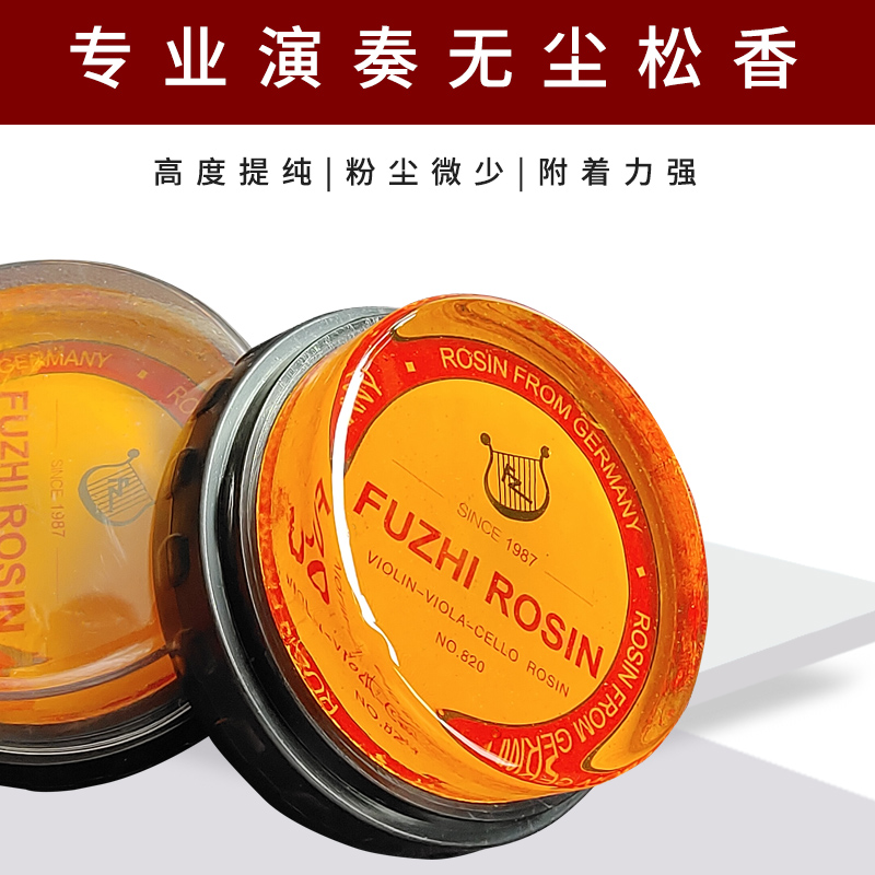 Large block of natural resin micro dust rosin violin playing special rosin cello rosin Erhu rosin block