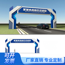Customized stainless steel archway gate tower village entrance gate archway metal gantry door arch shape triumphal arch