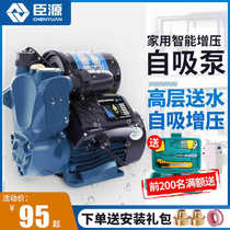 Self-priming pump booster pump household fully automatic silent small water pipe pressurized pump water pump to absorb water