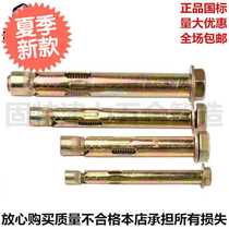 m10 external hexagonal internal expansion screw m12 hexagonal sleeve m8 floor special ◆New product◆m16 built-in expansion