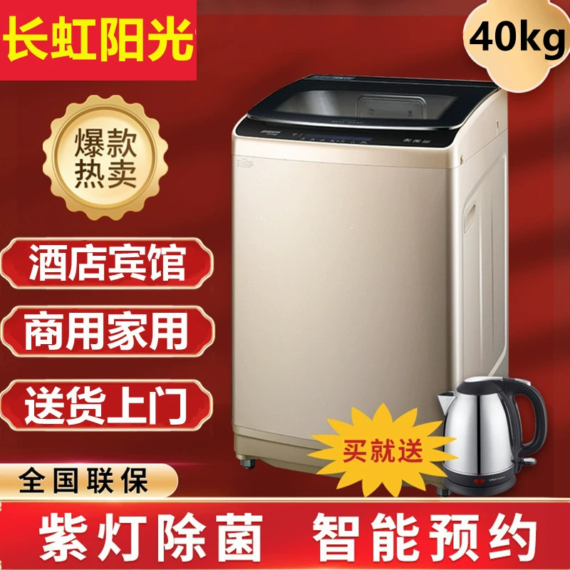 Máy giặt Changhong 38/30 kg hoàn toàn tự động chuyển đổi tần số khử trùng sấy khô bằng không khí 40 / 26KG khách sạn gia đình công suất lớn - May giặt
