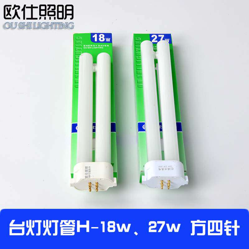 Ossee lighting 220v27wh shaped lamp tube 18w three base lamp light tube h type white light tube eye protection table lamp-Taobao