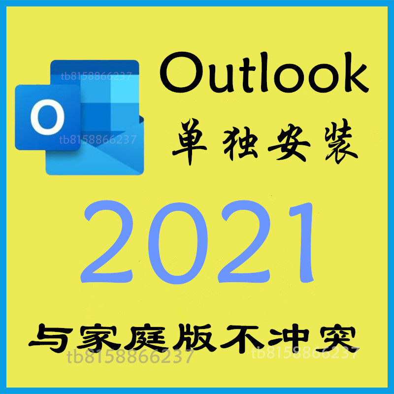 Outlook：不只是邮箱那么简单