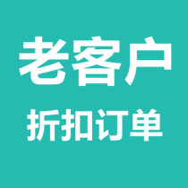 Regular customer orders are convenient unit price settlement quantity discount etc