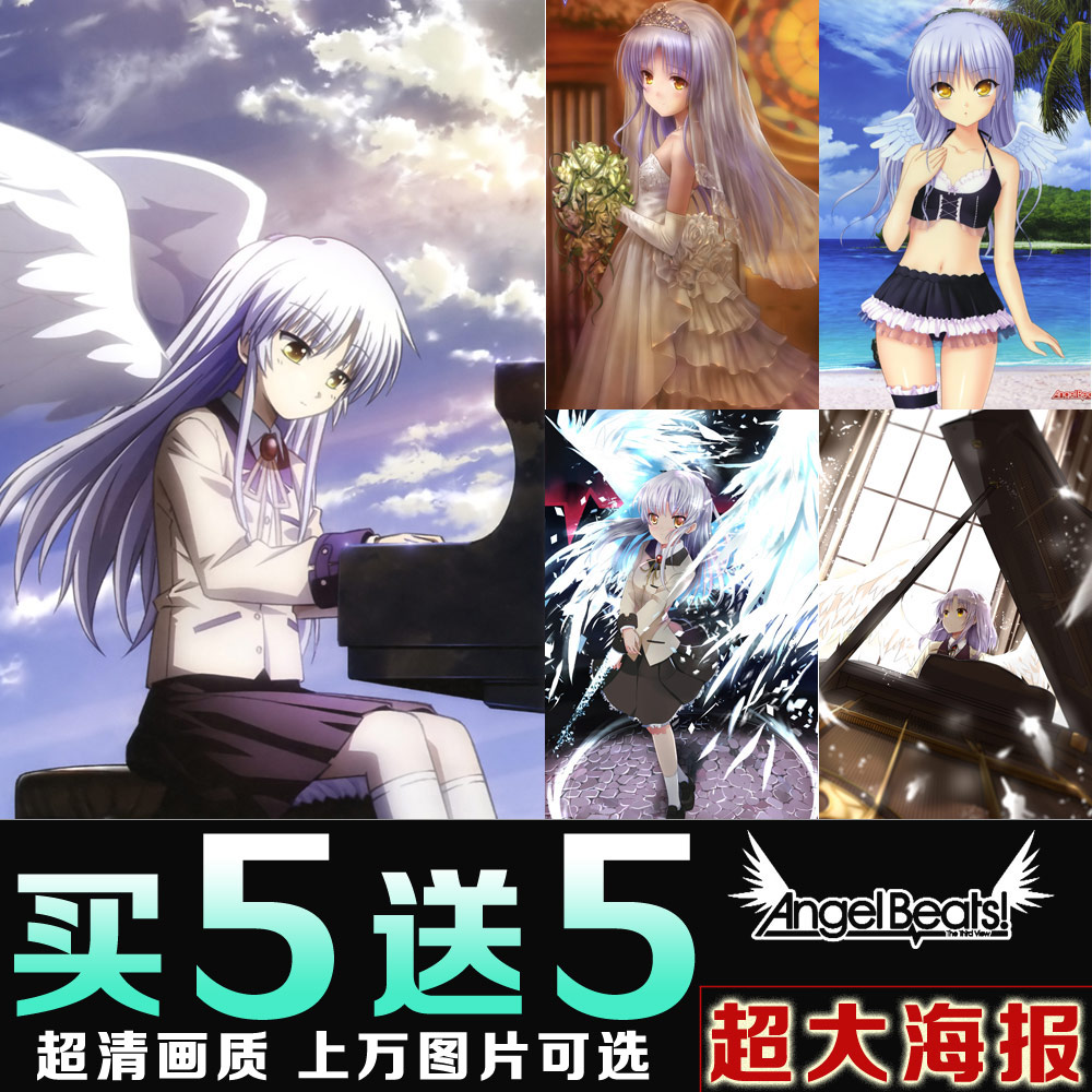 Angel Beats 仲村由理立華奏天使動漫周邊自粘海報牆貼壁紙壁紙畫 Angel Beats 仲村由理立華奏天使動漫周邊自粘海報牆貼壁紙壁紙畫