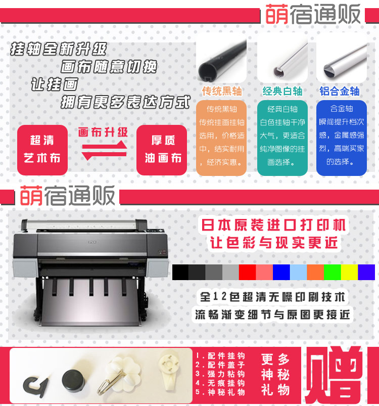 2017-新挂画-宝贝描述.jpg