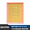 Suitable for the Great Wall Haver H6 H6coupe Coolpad M6 special air filter Air filter filter Air filter grid