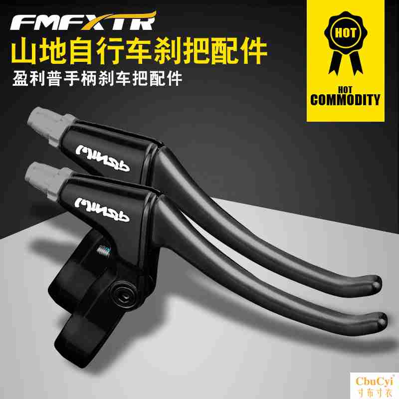 Yip mountain bike brake handle V brake disc brake handle Brake handle Hand brake Folding handlebar Hand brake accessories