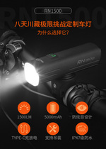 magicshine bicycle light night ride headlight USB charging strong light waterproof rn900 cat eye thunder sound