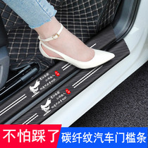 The Dresden shop car threshold Anti-step sticker trunk protective patch Carbon fiber anti-scraping strip Genesis New Dimension Department Store Line
