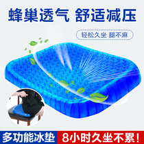 Xinhao artifact egg cushion summer super soft silicone multifunctional honeycomb ice mat car breathable cold seat cushion