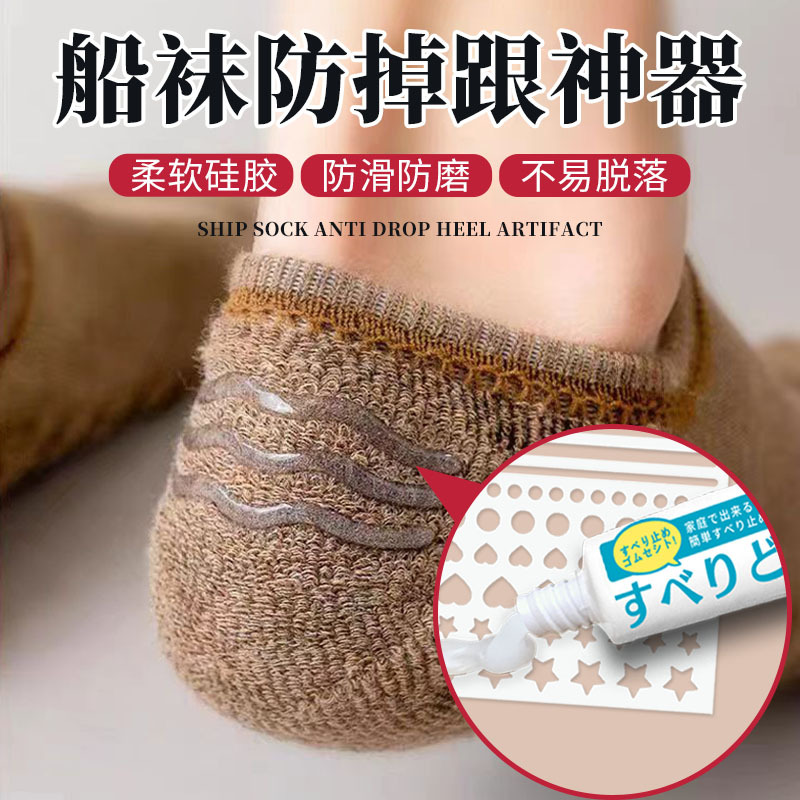 Anti-Slip Boat Socks DIY Soft Rubber Long Socks Over-The-Knee Socks Stockings Back-Of-Foot Anti-Chafing Anti-Slip Transparent Silicone Fixation