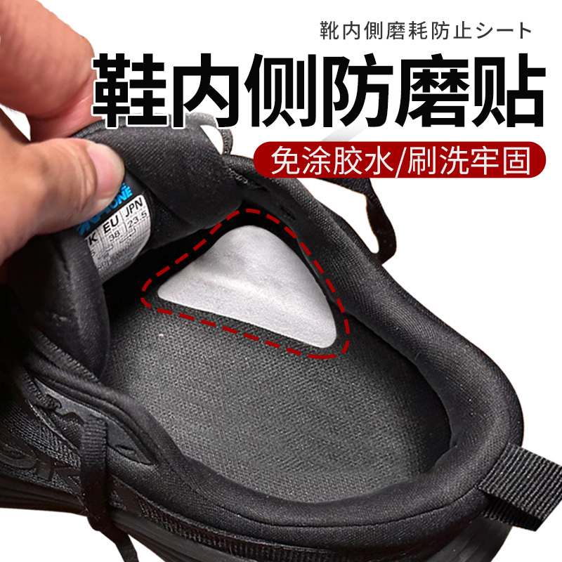 Anti-Wear Patches for the Inside of Shoes, Sports Shoes, Leather Shoes, Mesh Shoes, Repair Patches for Worn Holes and Damage, Lining Anti-Wear and Anti-Slip Patches Anti-Wear Patches for the Inside of Shoes, Sports Shoes, Leather Shoes, Mesh Shoes, Repair Patches for Worn Holes and Damage, Lining Anti-Wear and Anti-Slip Patches