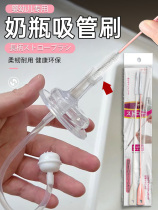 Baby bottle straw brush baby special gravity ball childrens water cup thermos cup brush lengthened and bold cleaning artifact
