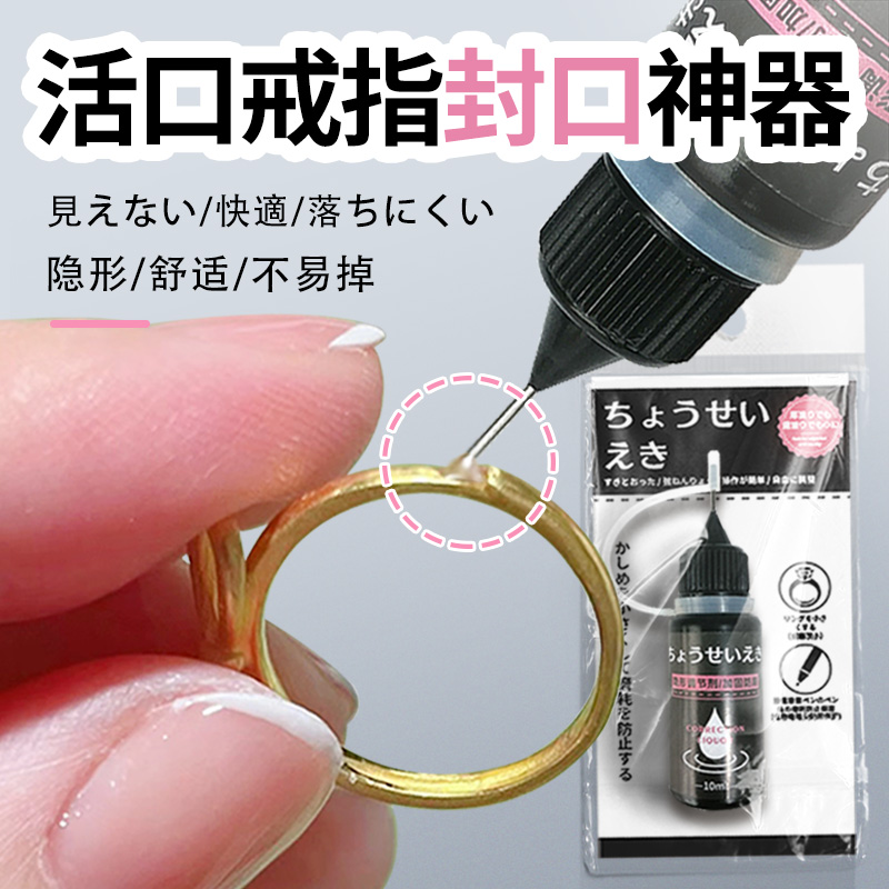 オープンリングシールアーティファクト保護カバー専用透明目立たない固定落下防止大型調整アーティファクト