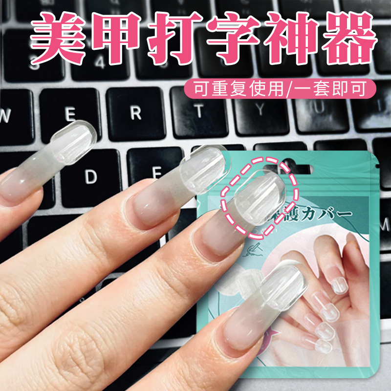 Typing Tool for Long Nails, a Must-Have for Typing on a Keyboard, Nail Protection Cover for Typing, Protects Nails from Damage