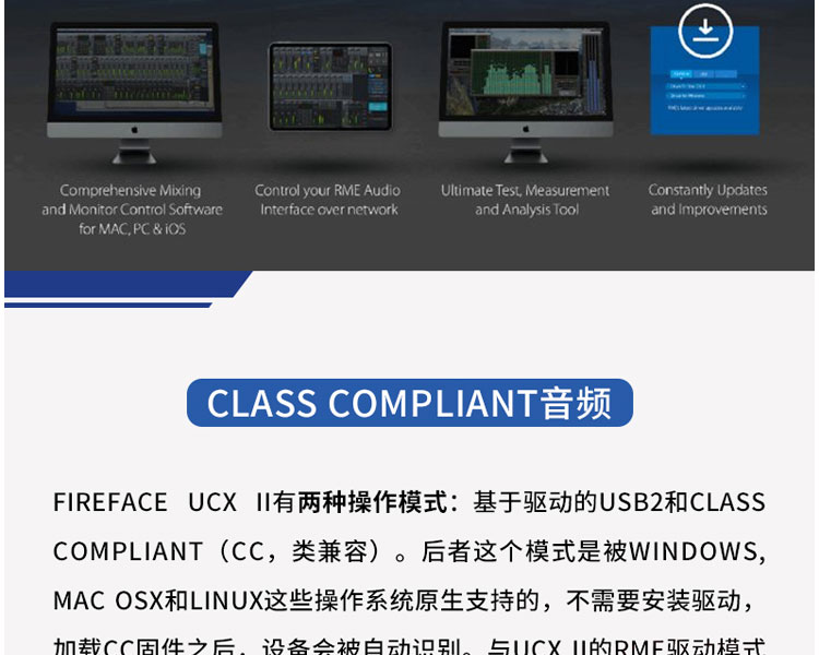 正品 RME Fireface UCX II UCX2 USB音频接口直播录音编曲声卡