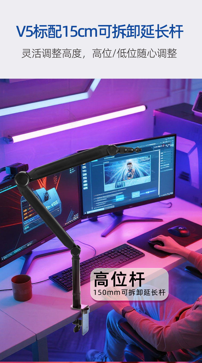 坦克ProArm V5麦克风相机话筒桌面增高重型悬臂支架快装快拆