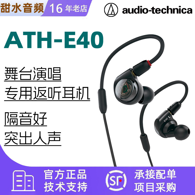 Audio-Technica Ath-E40 Monitoring In-Ear Headphones Dual Dynamic Monitor Stage Earphones Wired High-Quality Sound