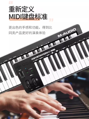 M-Audio KeyStation49 61 88 Ключевой профессиональный полу-матч тяжелая музыка аранжировка MIDI-клавишного контроллера