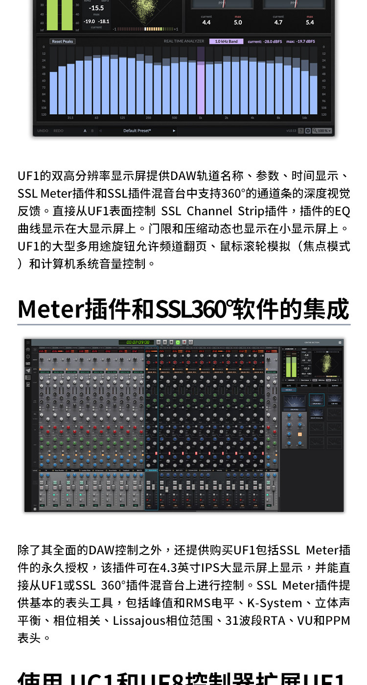Solid State Logic数字混音器UF1控制台DAW混音台