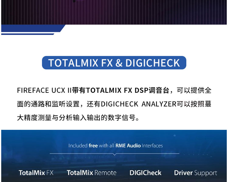 正品 RME Fireface UCX II UCX2 USB音频接口直播录音编曲声卡