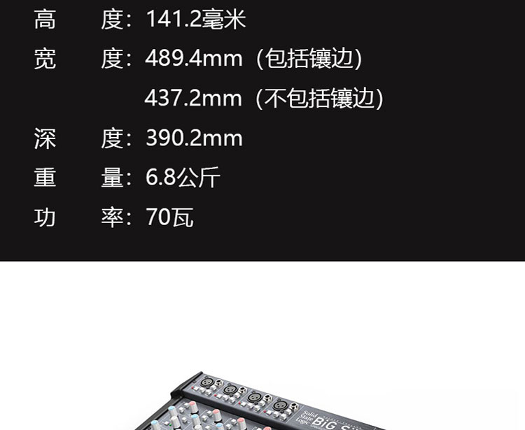 SSL BiG SiX 工作室控制台 多通道模拟桌面调音台